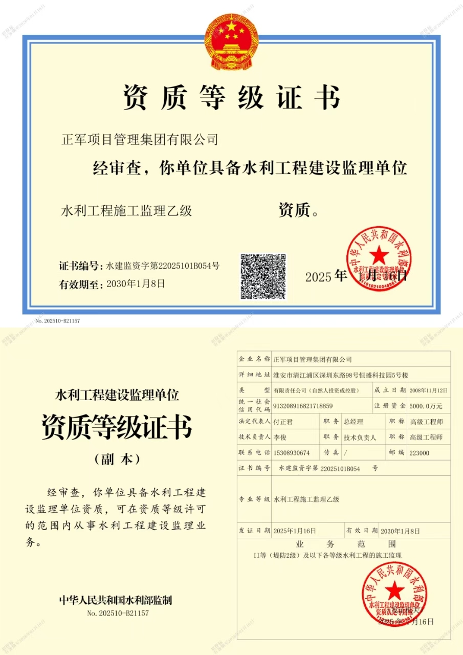 宿迁监理